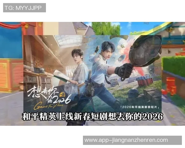 2026年3月份新闻和平精英战场上的传奇逆袭EDG团队的奋斗与荣耀之路